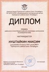 2021-2022 Нуштайкин Максим 8и (РО-ИКТ-Альшевская А.А.)